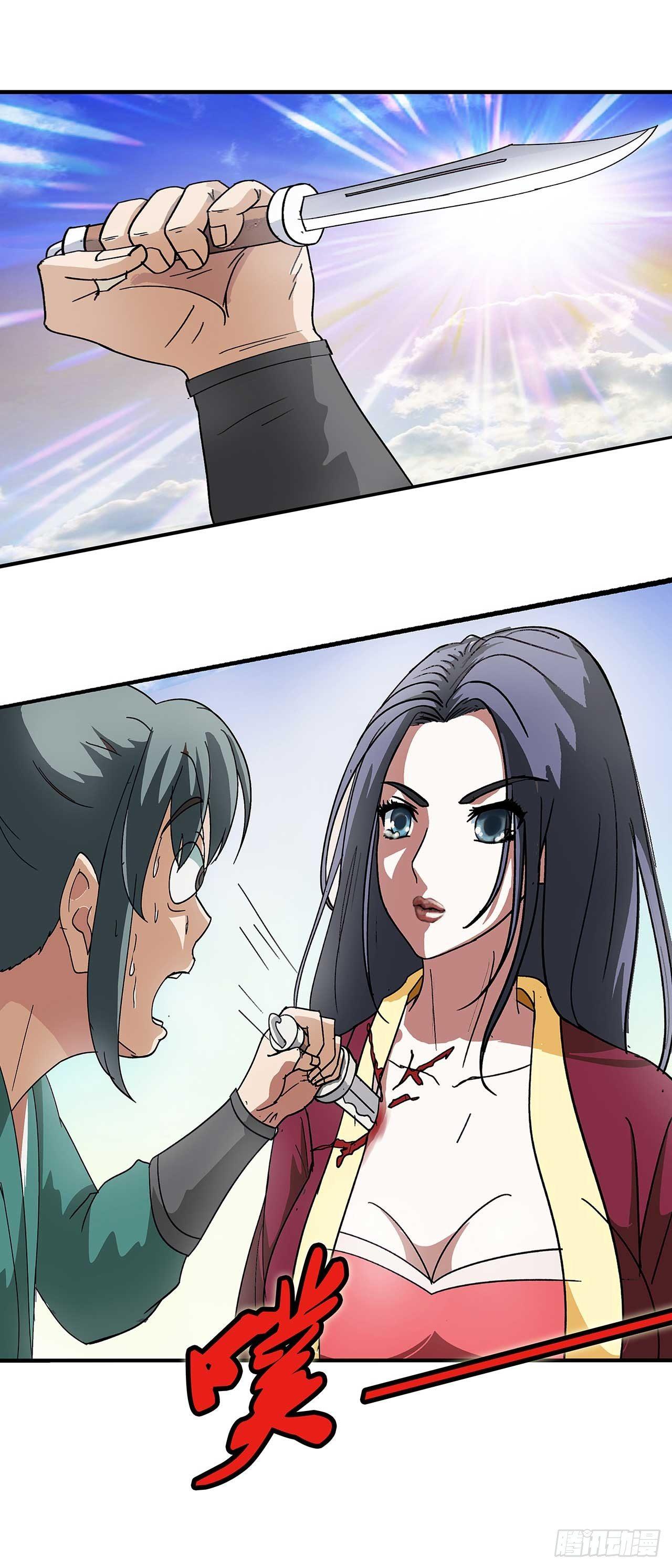 第2话 吃我一刀23