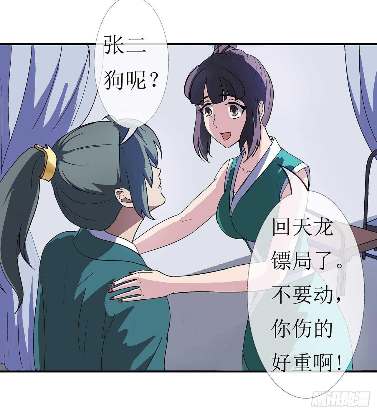 第3话  师姐的诱惑4