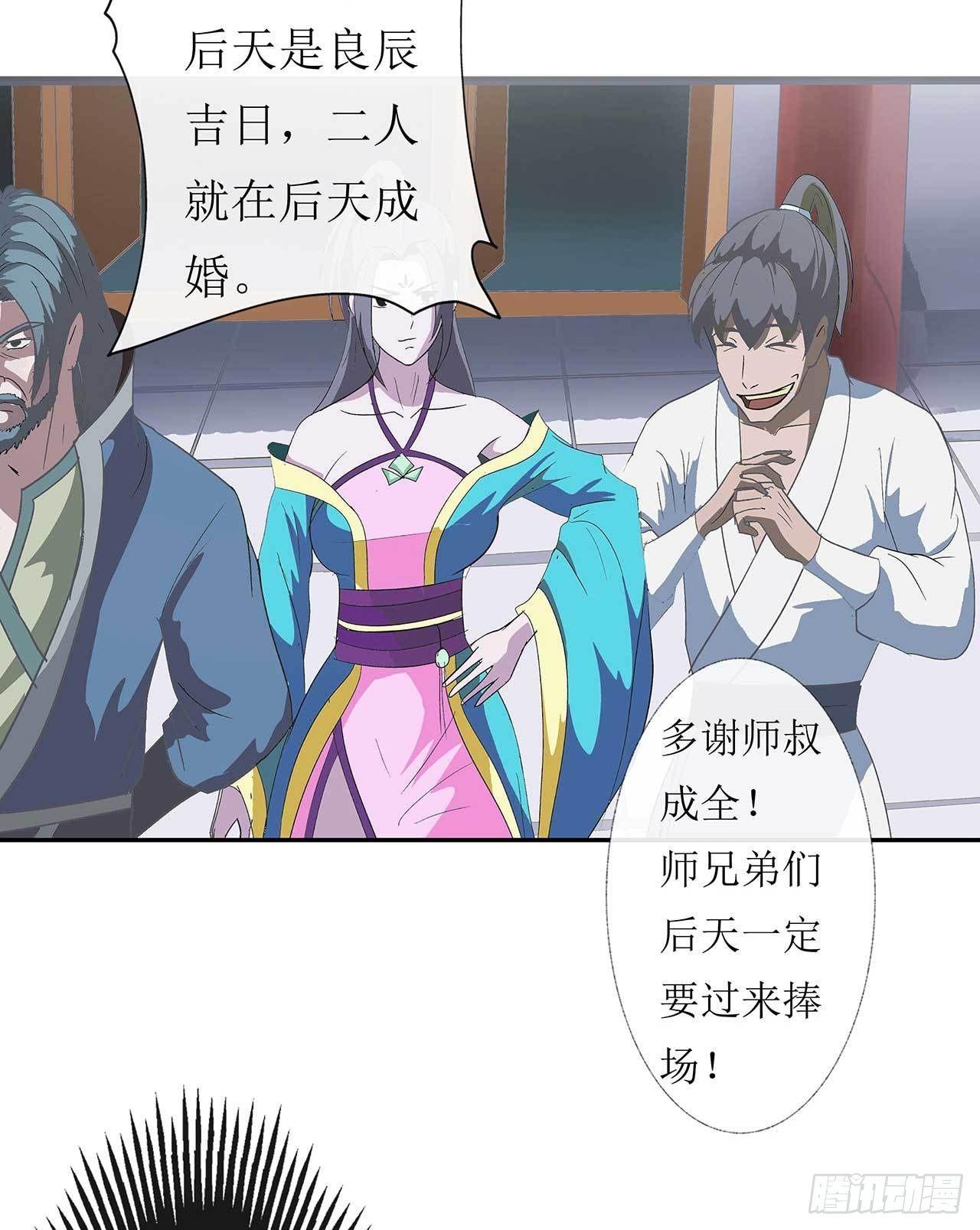 第4话 最毒妇人心23
