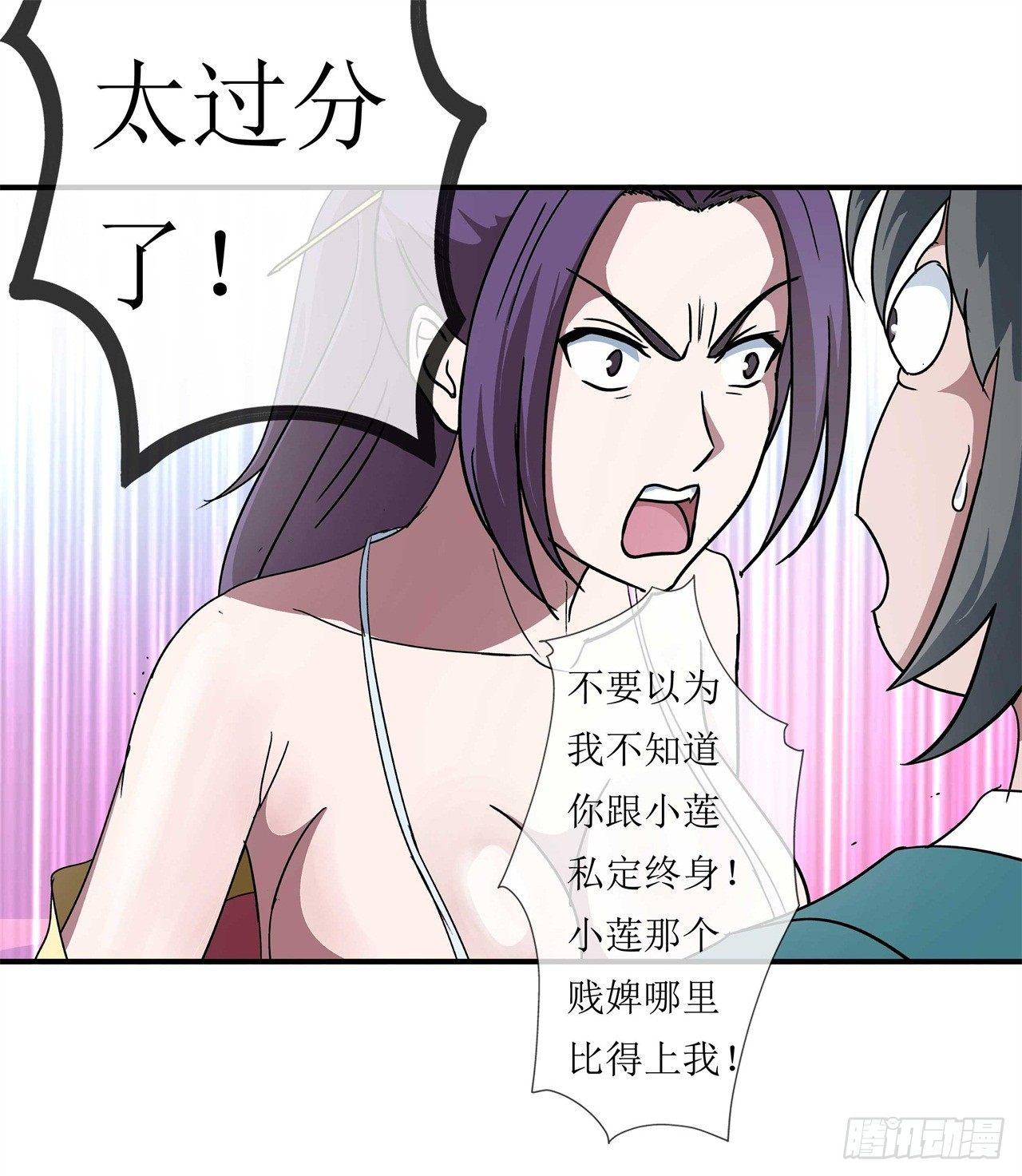第3话  师姐的诱惑37