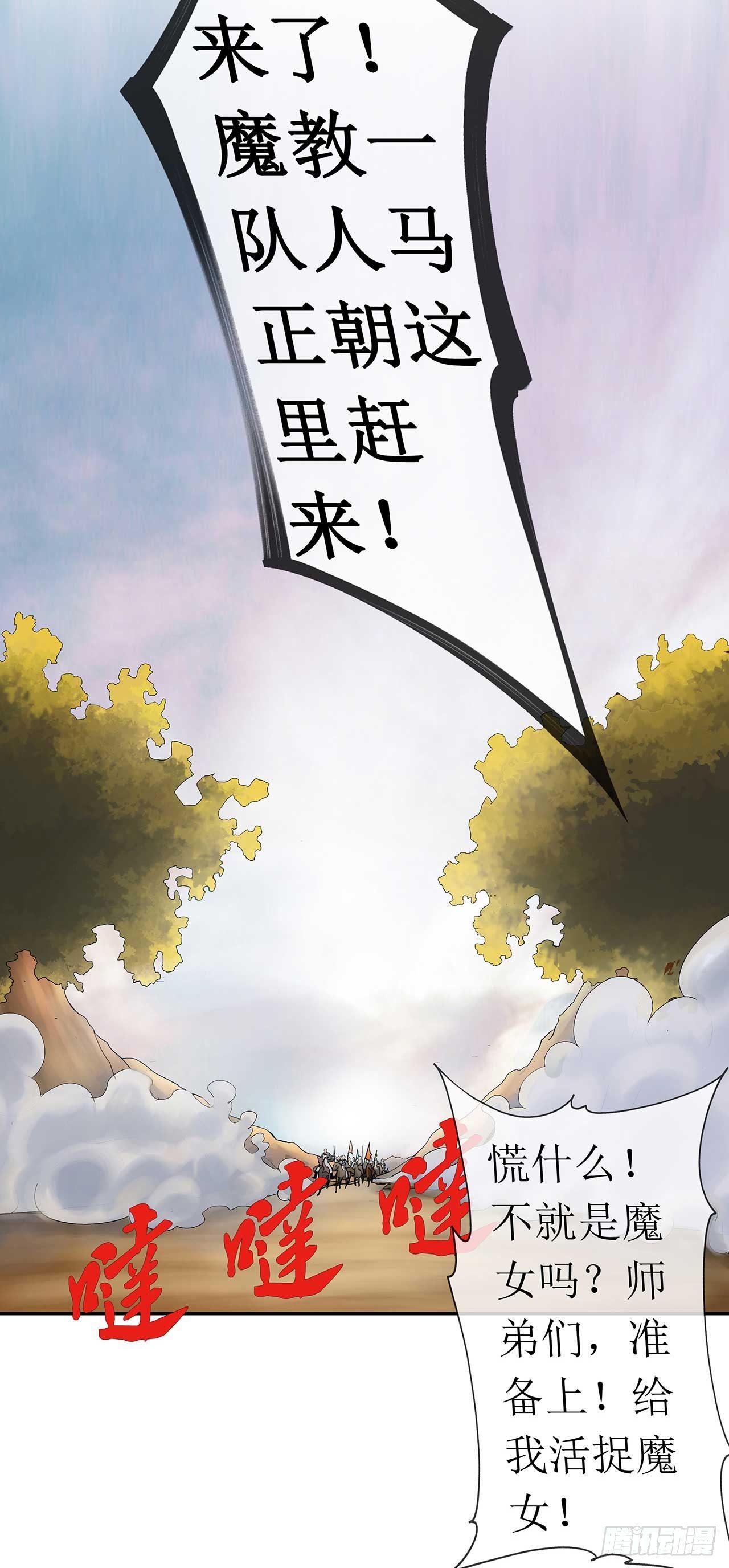 第1话 截杀魔女29