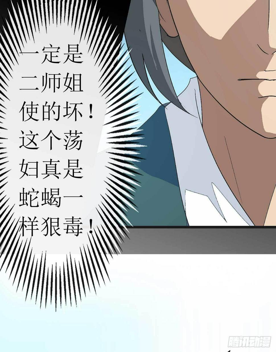 第4话 最毒妇人心27