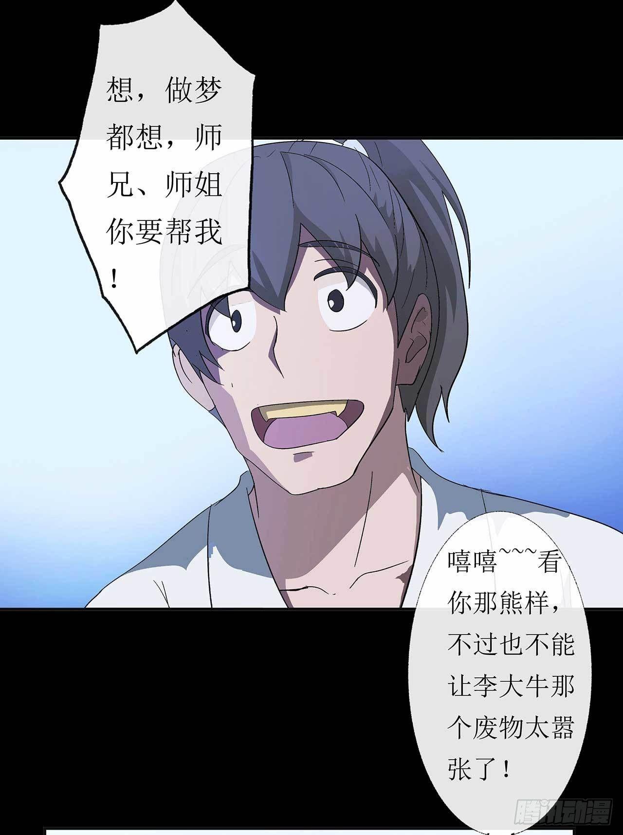 第4话 最毒妇人心11