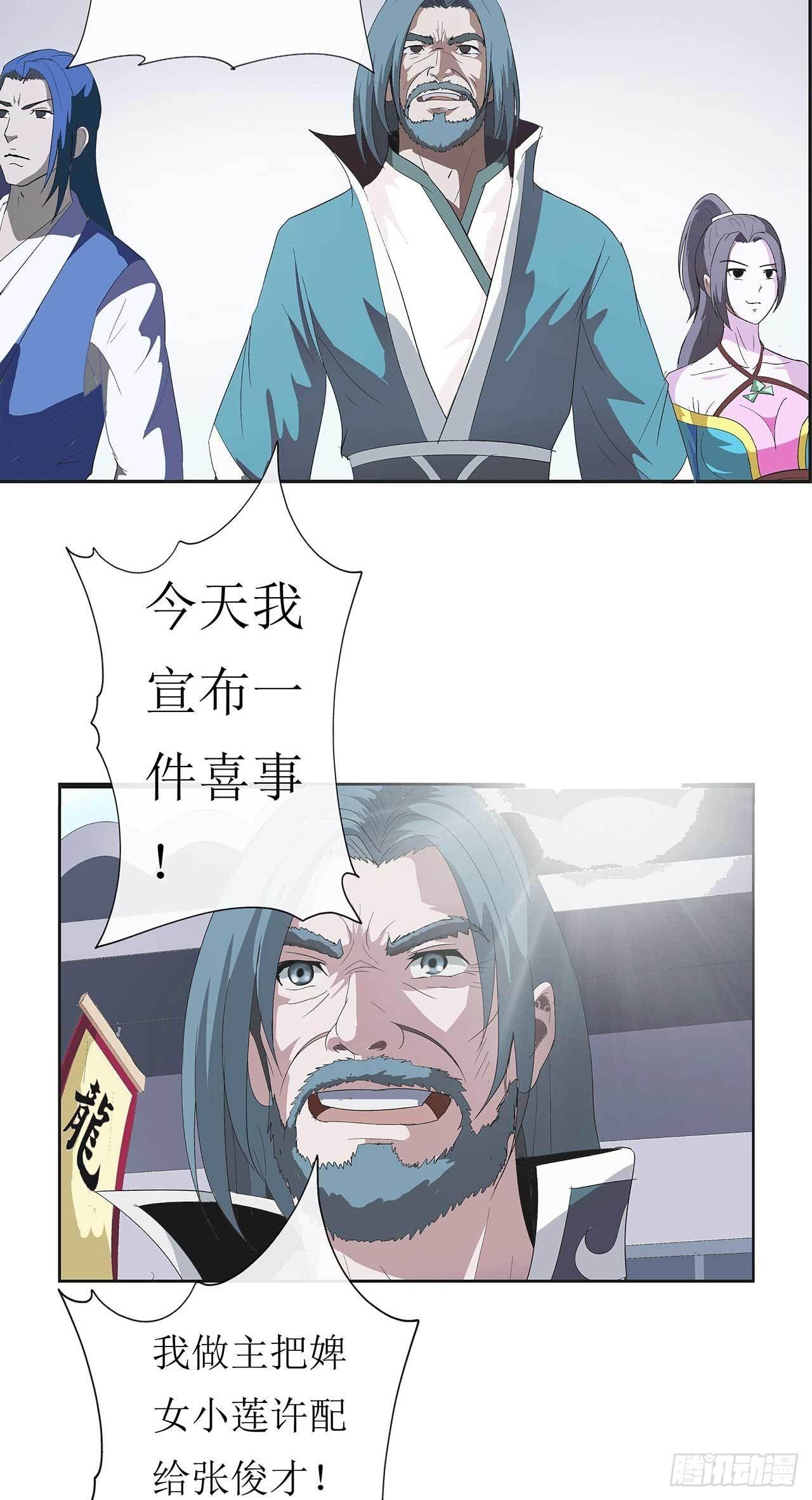 第4话 最毒妇人心22