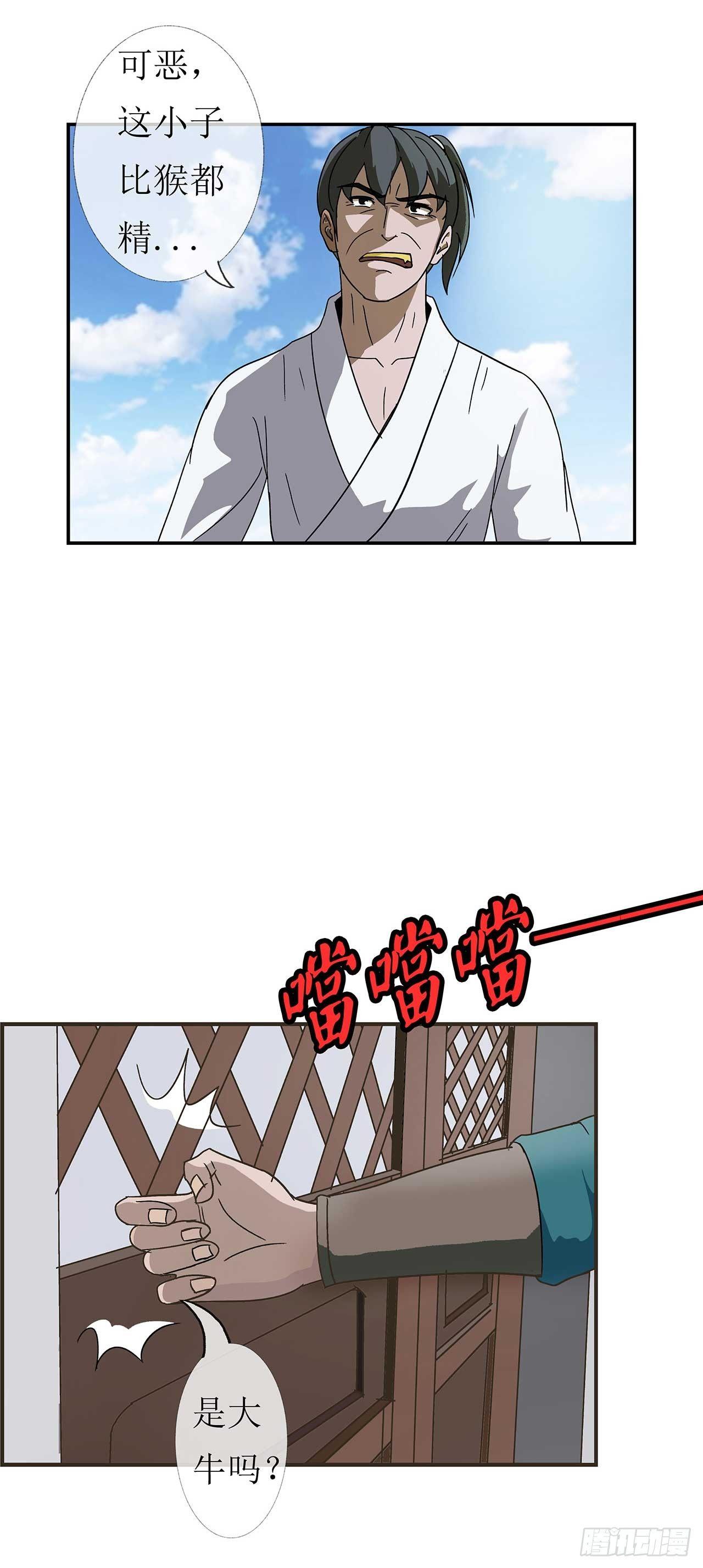 第3话  师姐的诱惑24