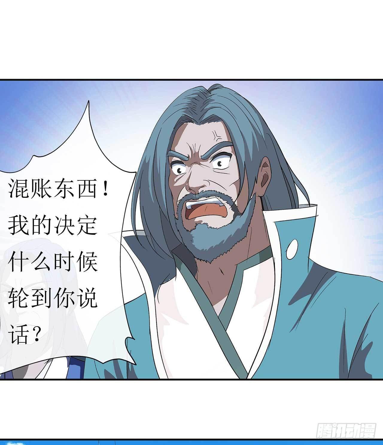 第4话 最毒妇人心30