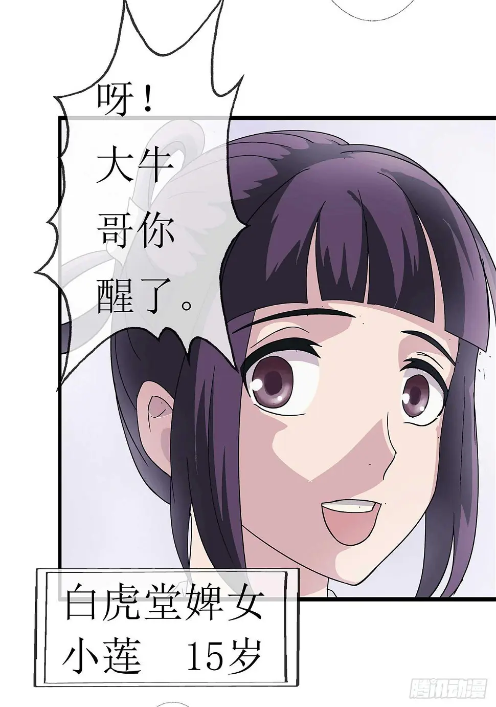 第3话  师姐的诱惑3
