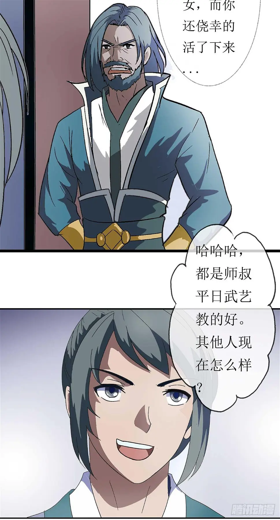 第3话  师姐的诱惑8