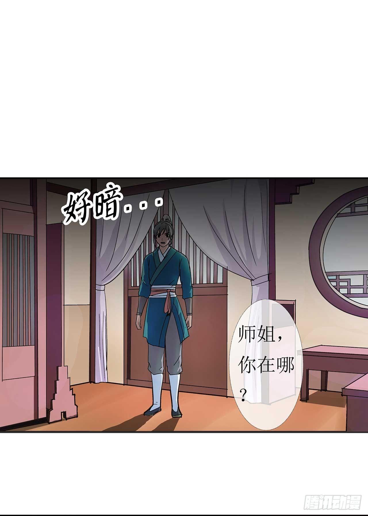 第3话  师姐的诱惑26