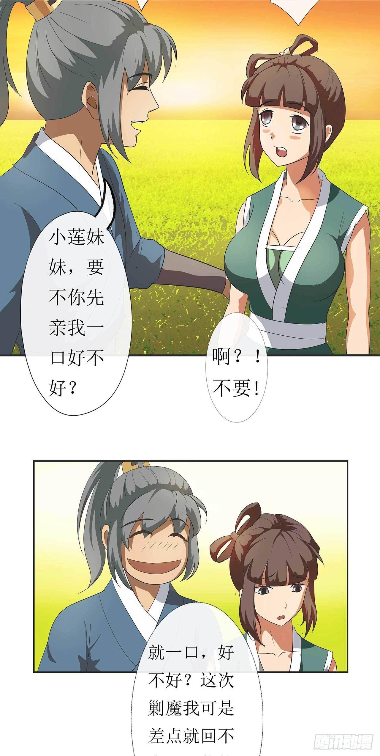 第4话 最毒妇人心6