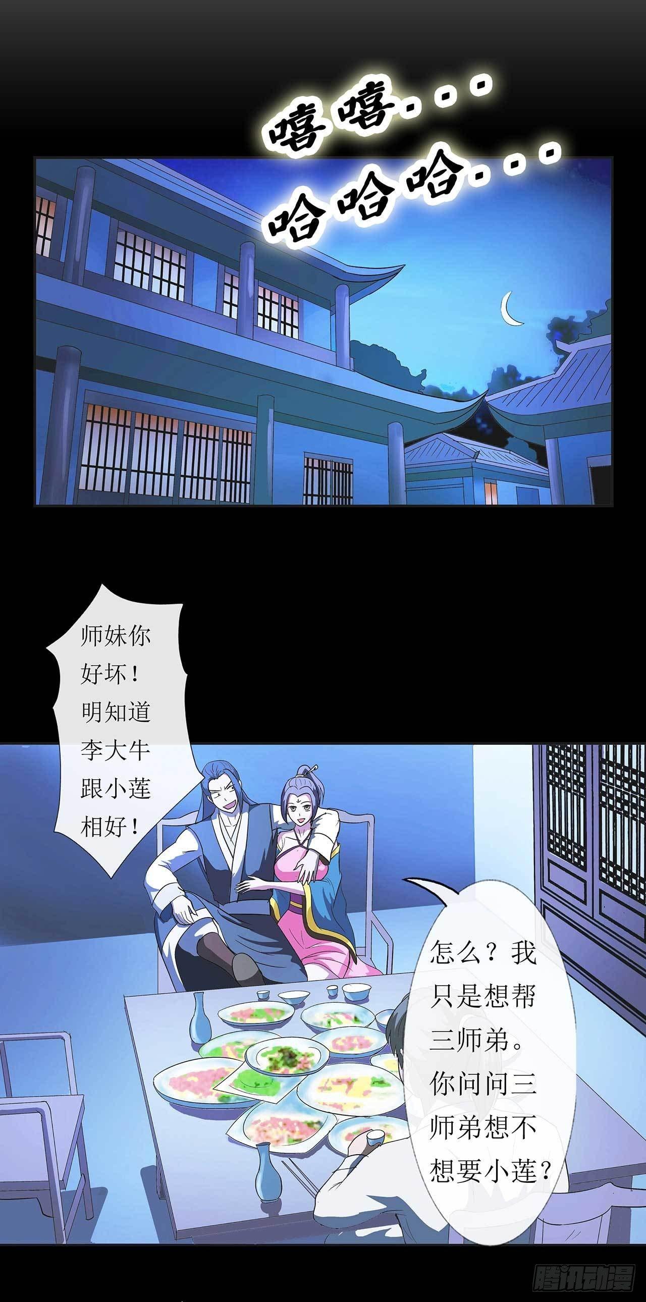 第4话 最毒妇人心10