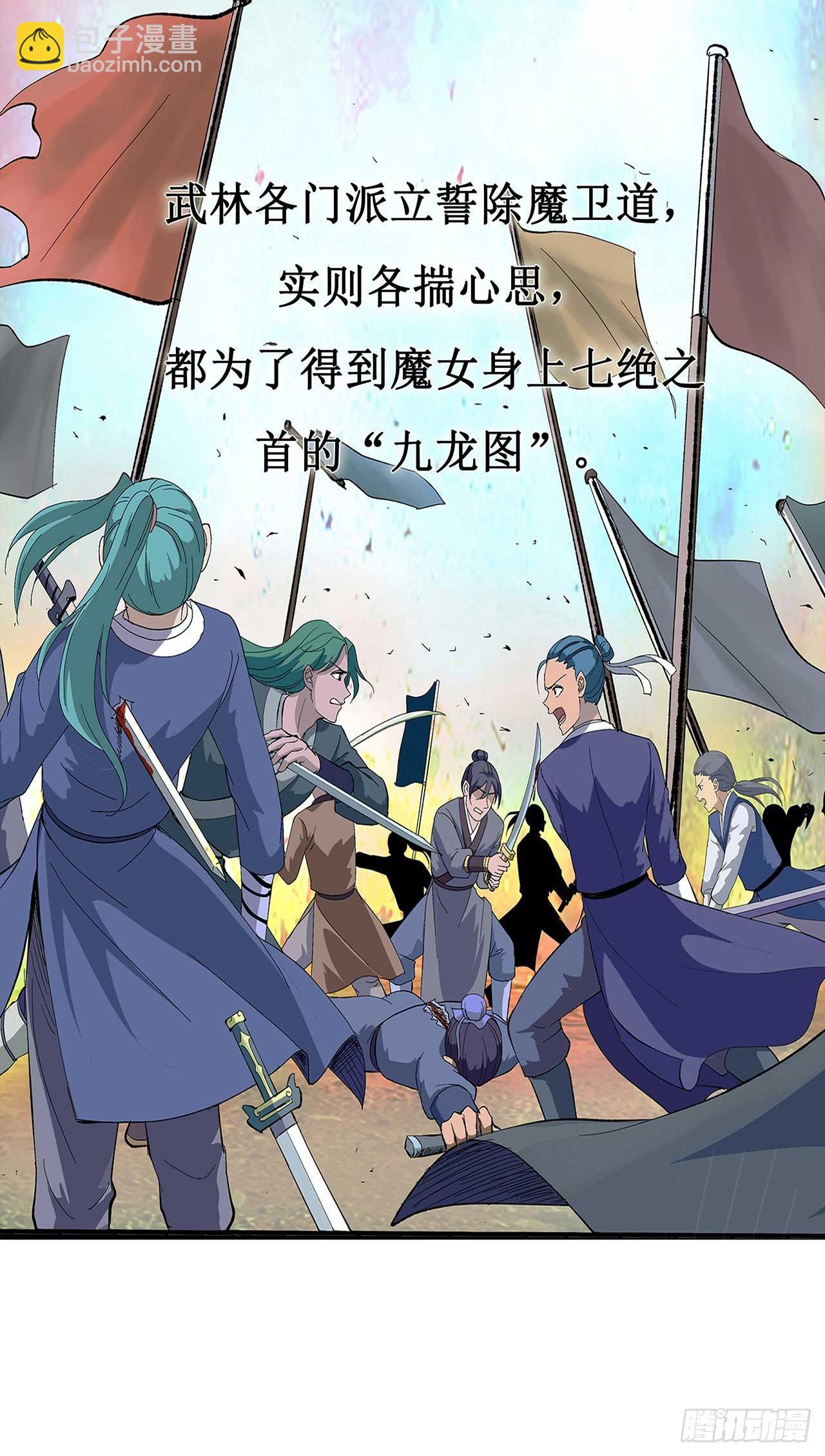 第1话 截杀魔女5