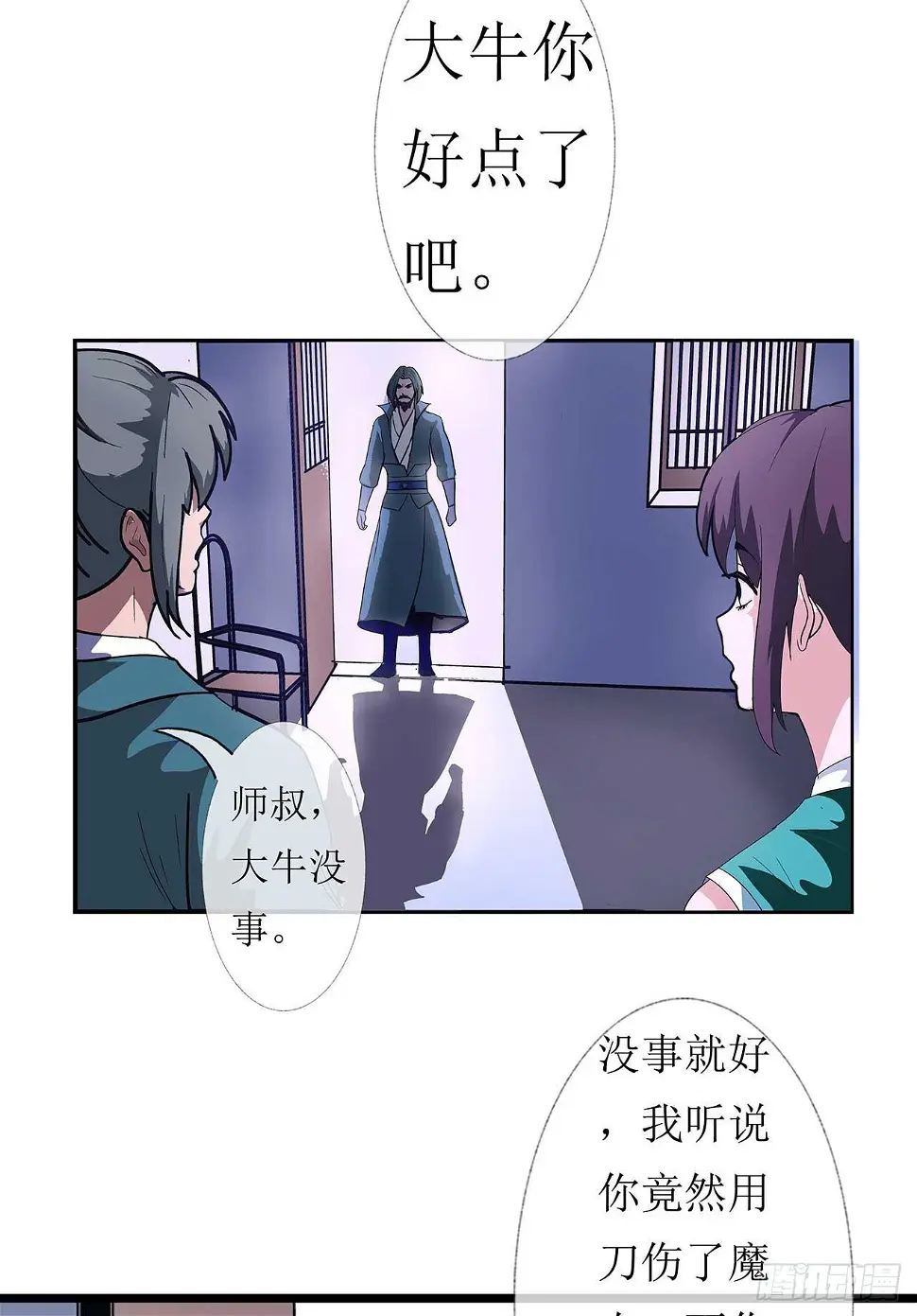 第3话  师姐的诱惑7