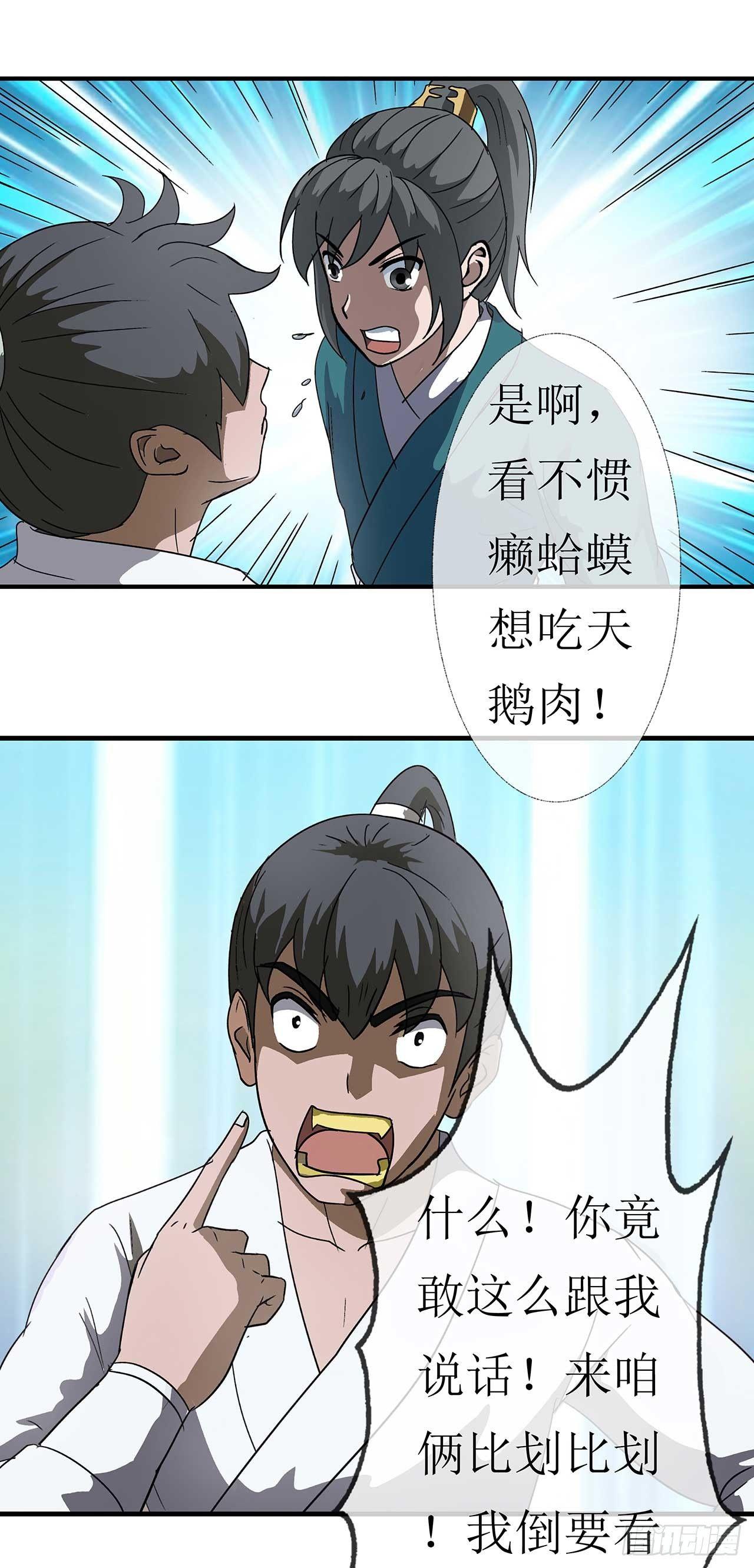 第3话  师姐的诱惑22