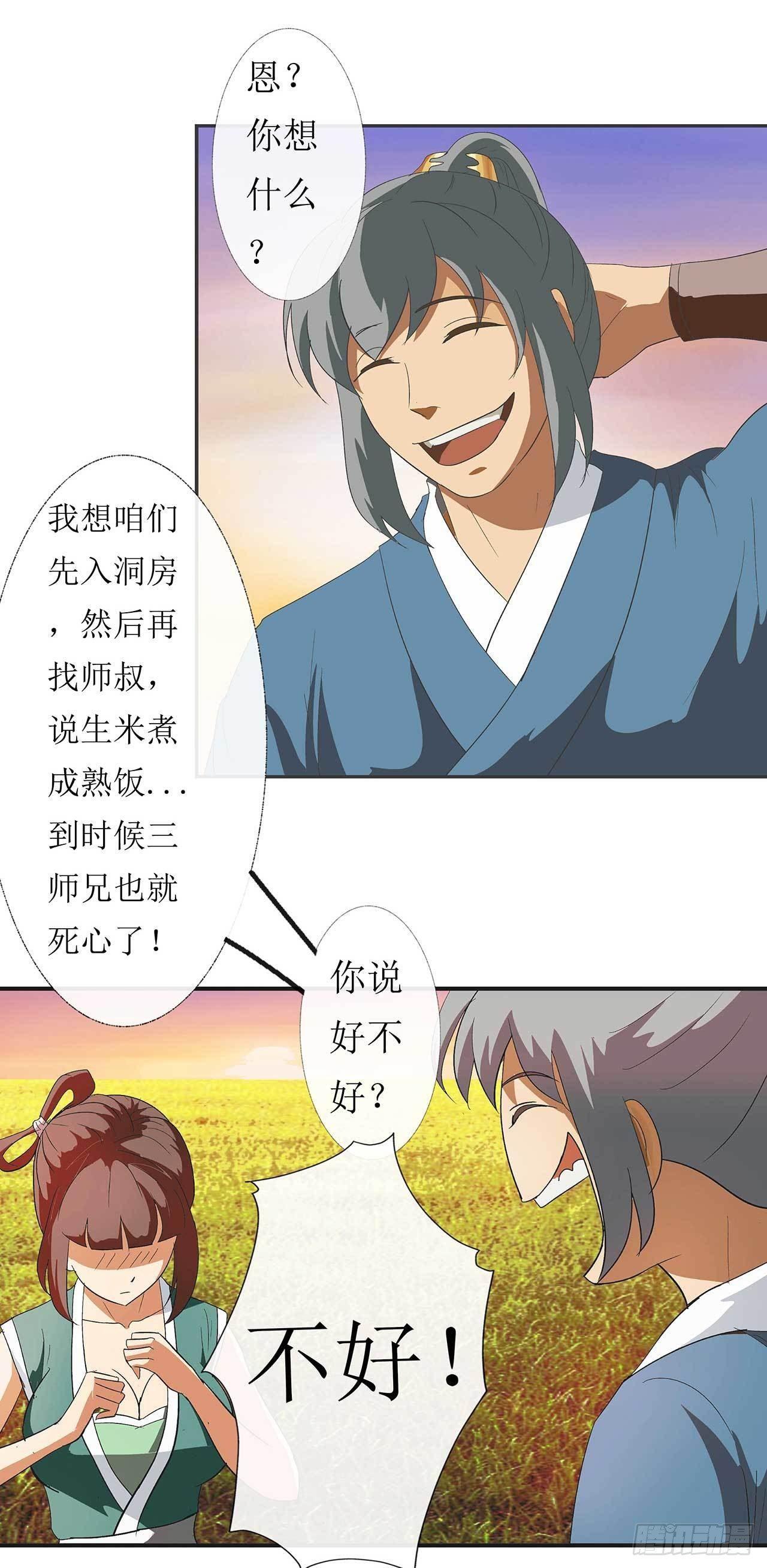 第4话 最毒妇人心3