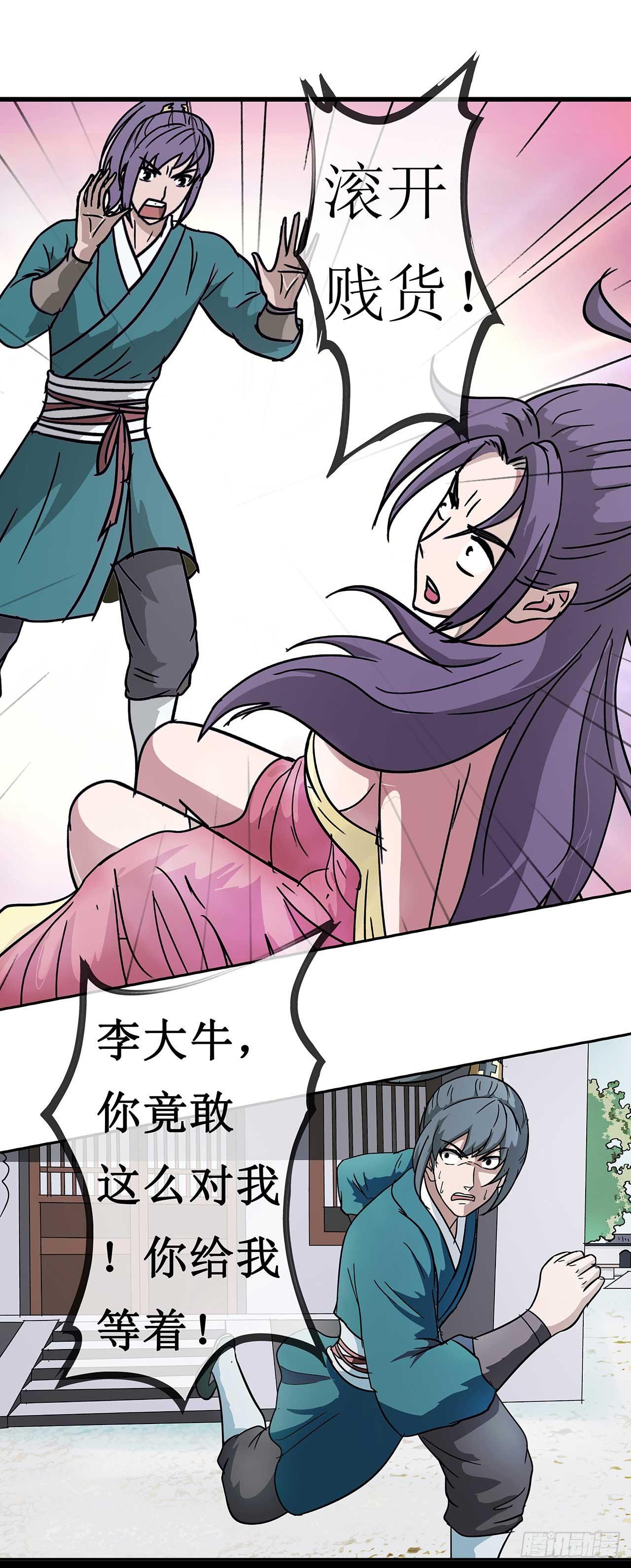 第3话  师姐的诱惑39