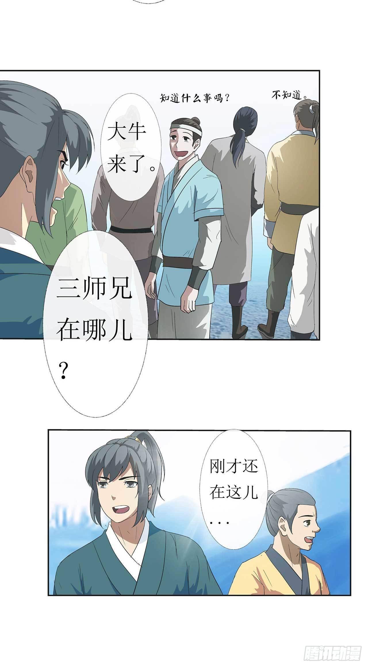 第4话 最毒妇人心20