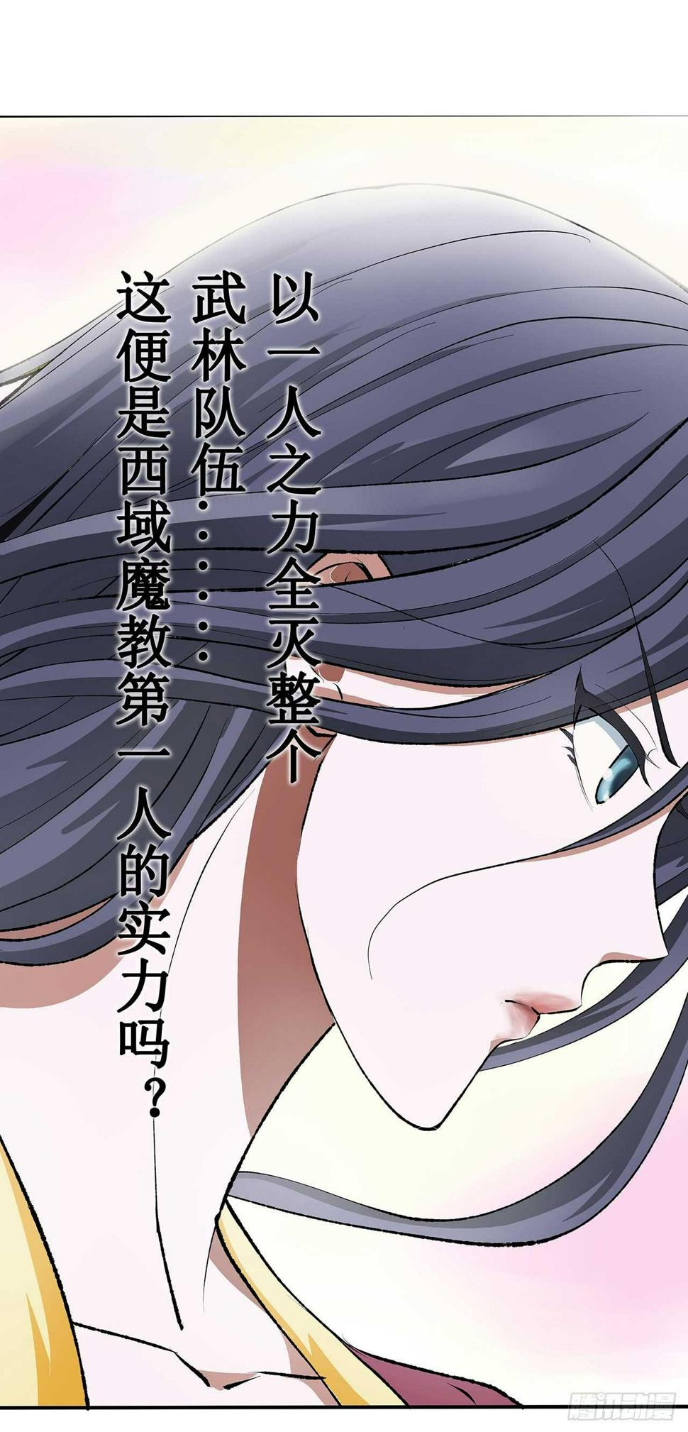 第2话 吃我一刀13