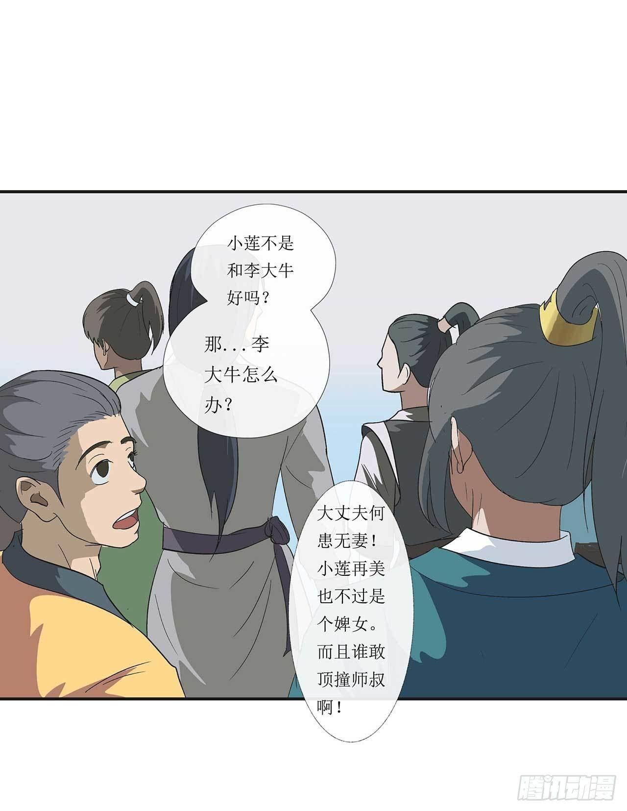 第4话 最毒妇人心25