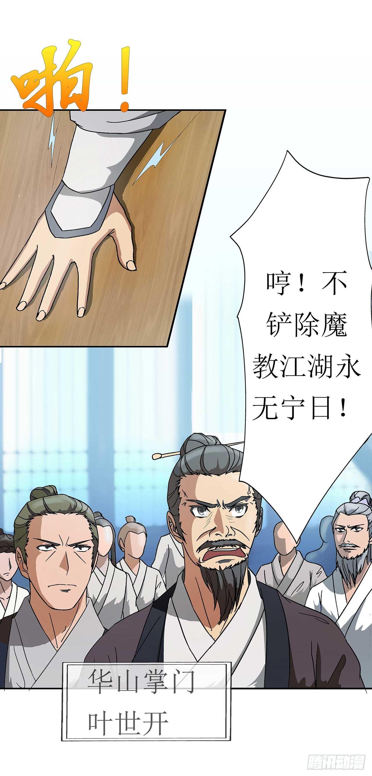 第1话 截杀魔女16