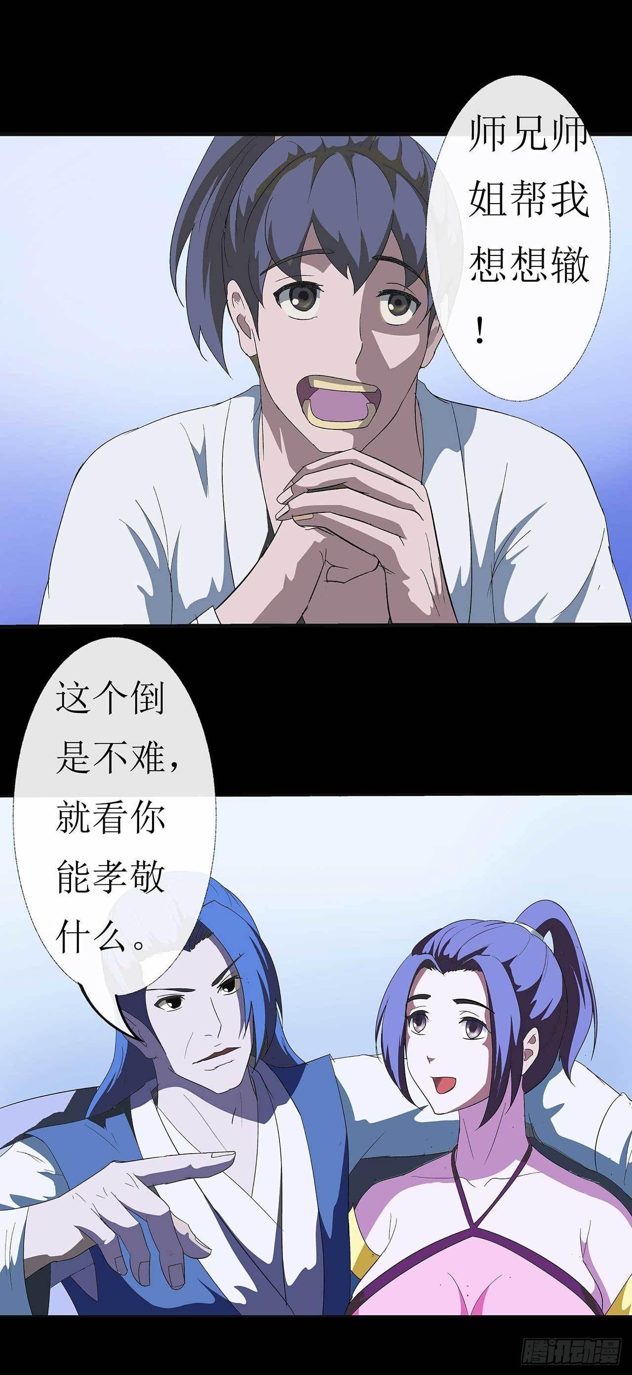 第4话 最毒妇人心13