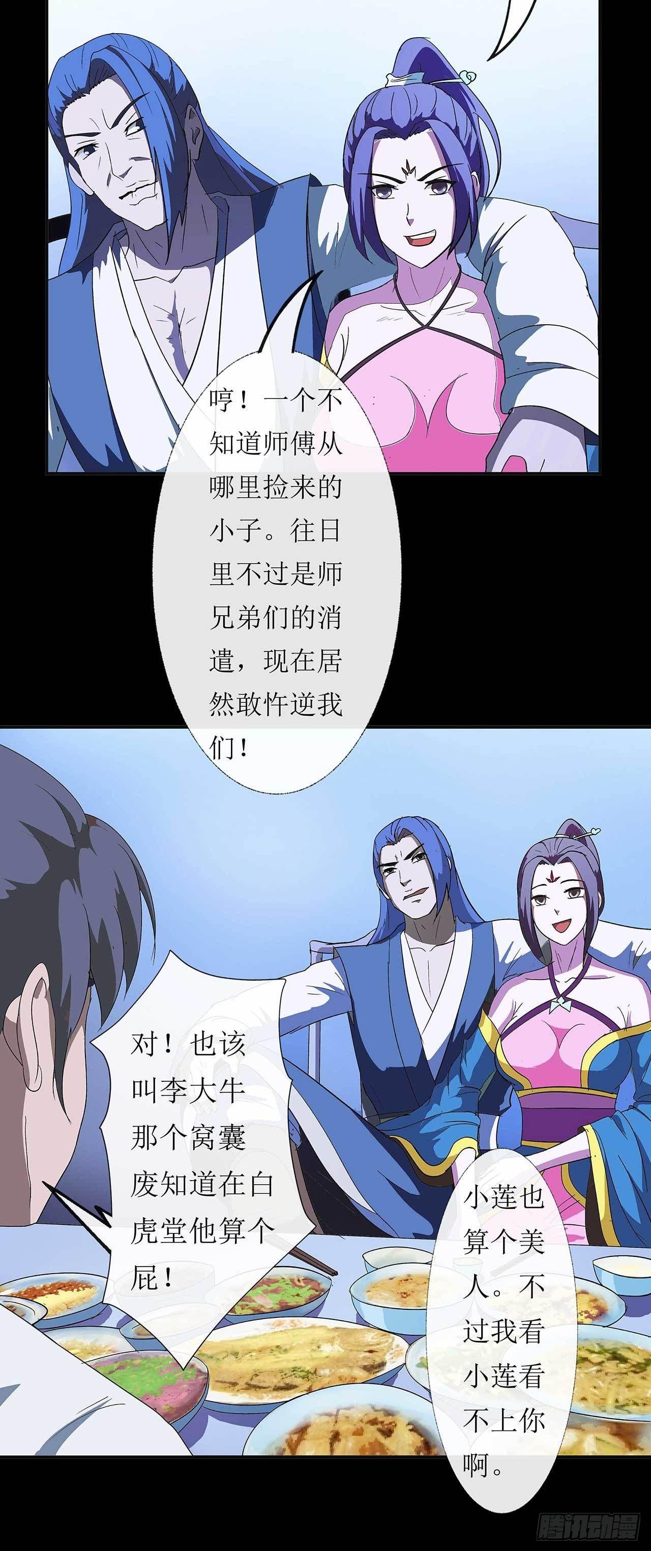 第4话 最毒妇人心12