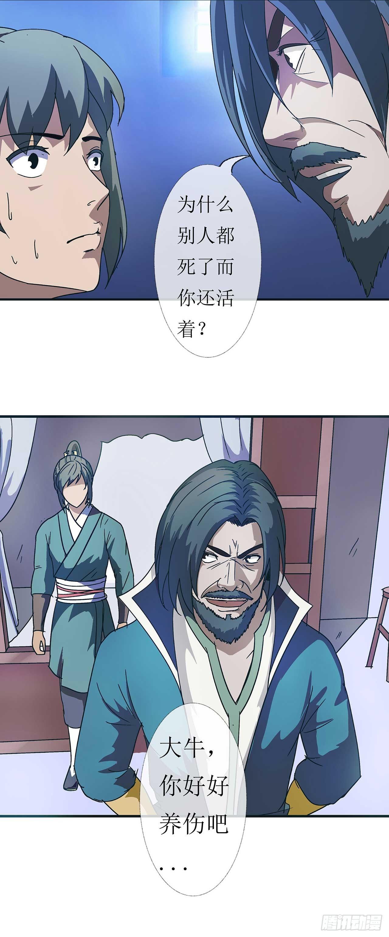 第3话  师姐的诱惑12