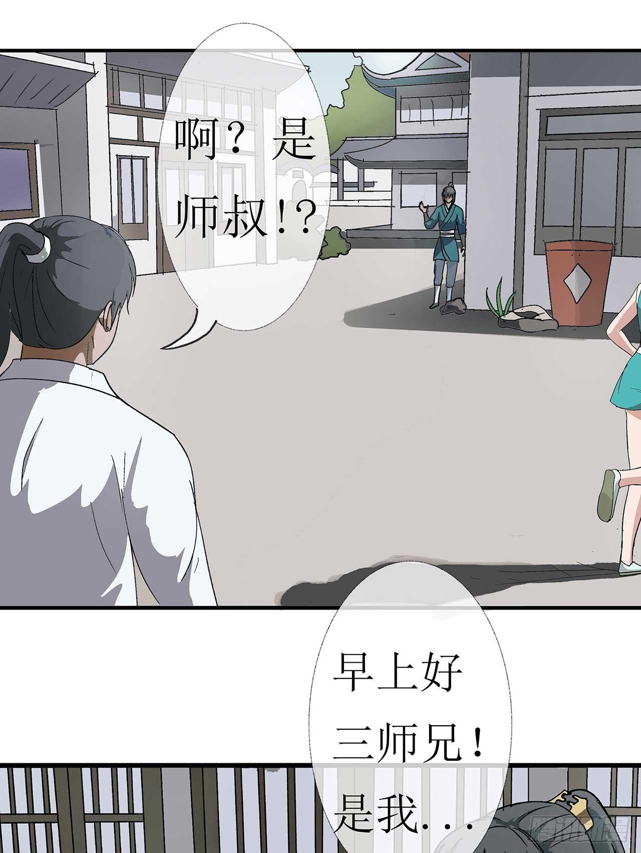 第3话  师姐的诱惑20