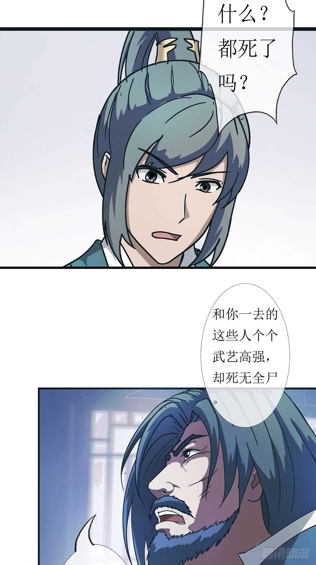 第3话  师姐的诱惑10