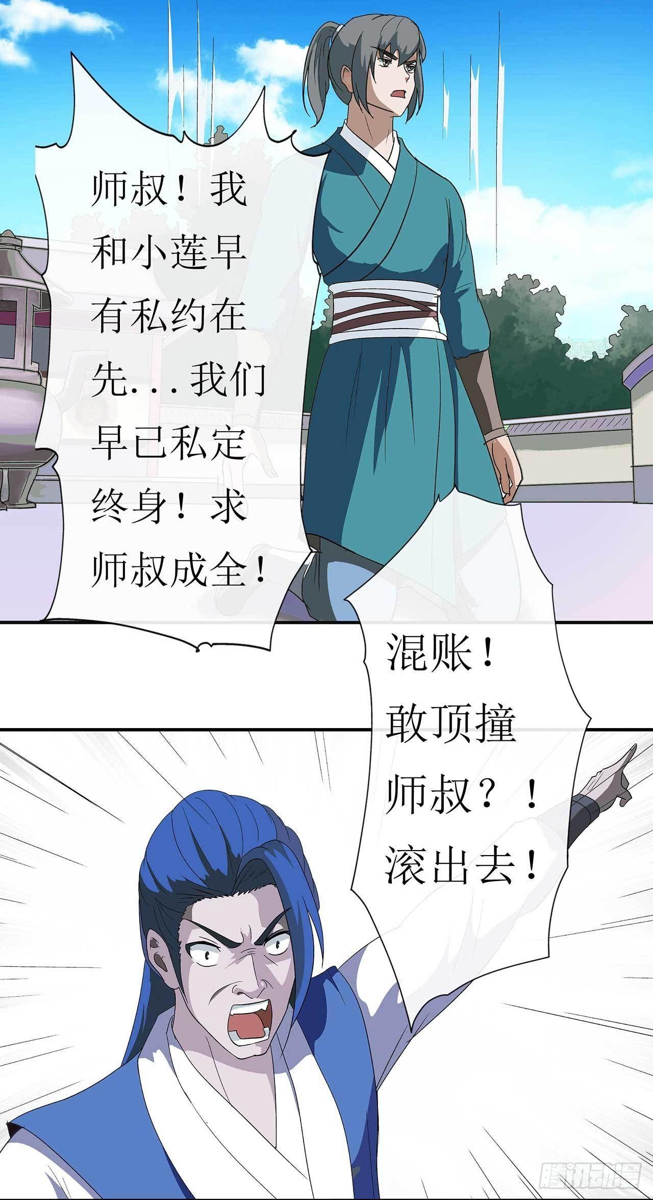 第4话 最毒妇人心31