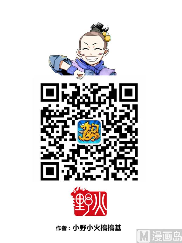 第三话 我见过你的娘8