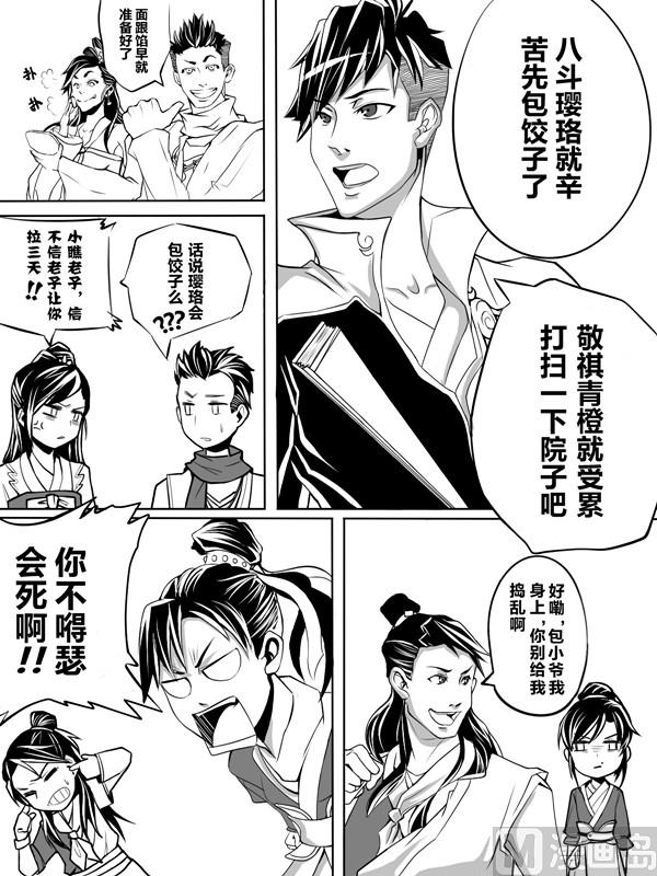 第一话6