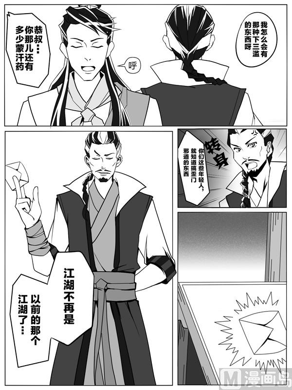 第二话 我也想保护青橙9