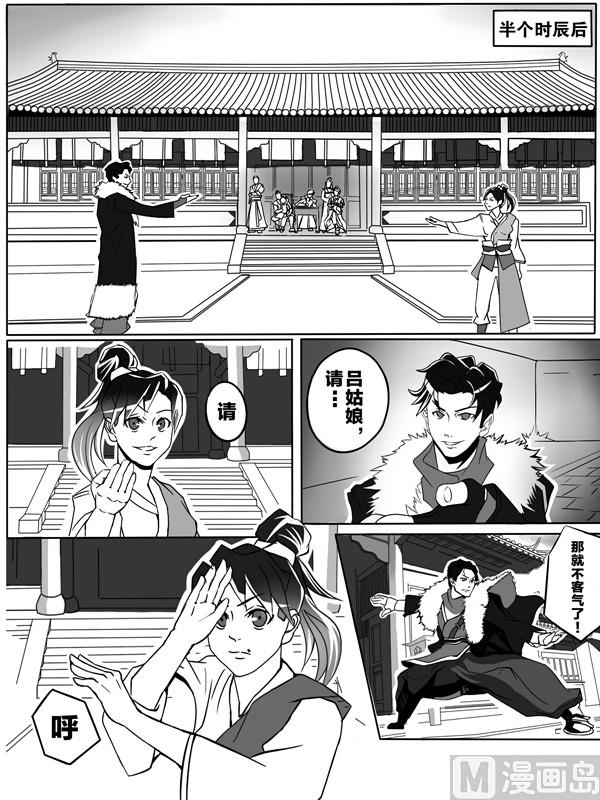 第三话 我见过你的娘3