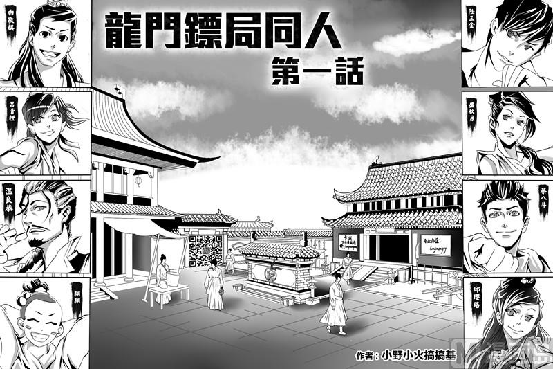 第一话4