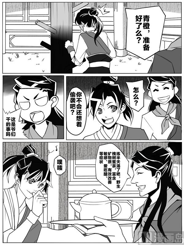 第三话 我见过你的娘0