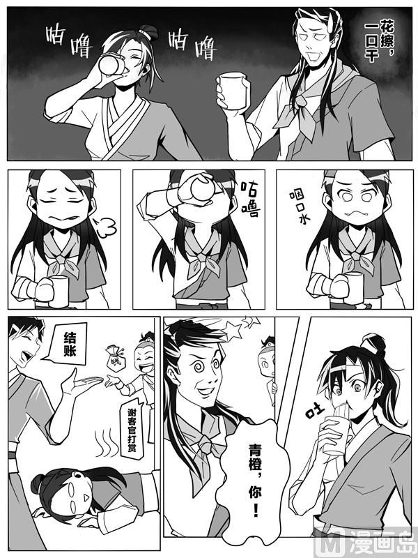 第三话 我见过你的娘2