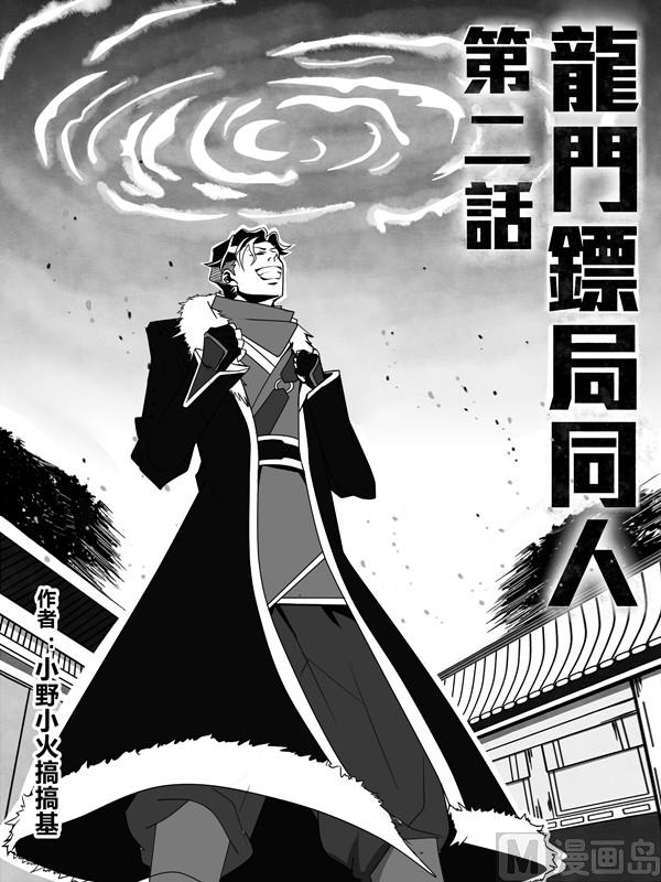 第二话 我也想保护青橙0