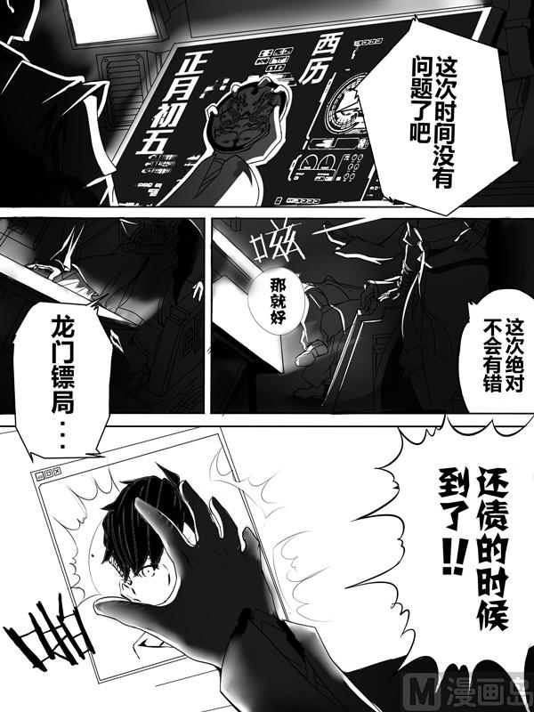 第一话3
