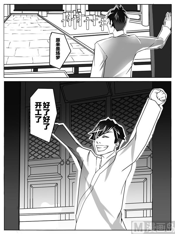 第一话2