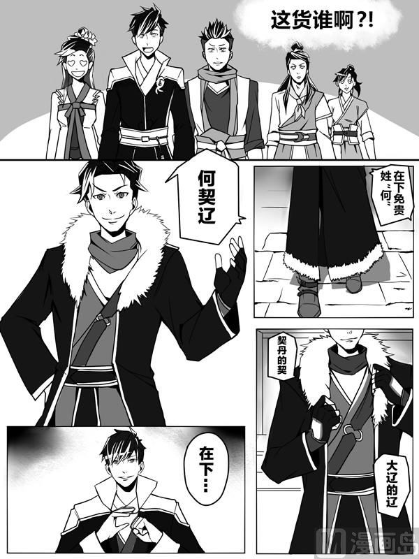 第二话 我也想保护青橙1