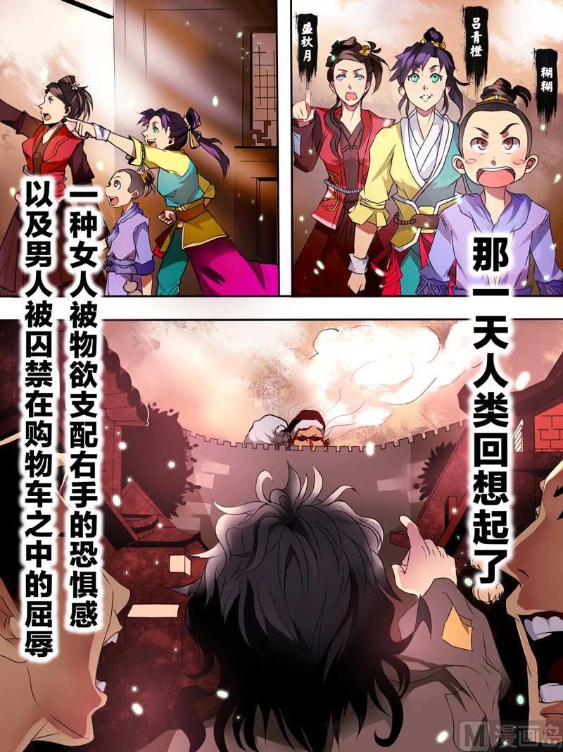 前篇 劫钱的巨人1