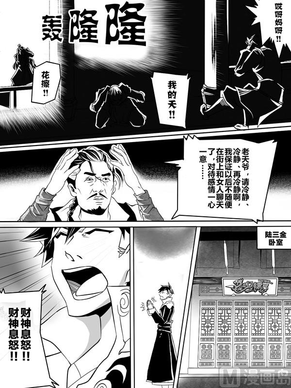 第一话18