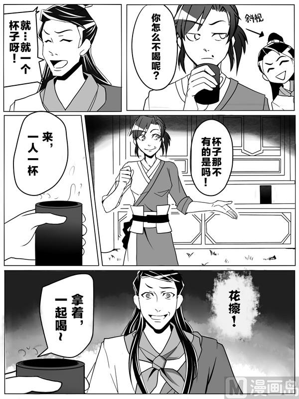 第三话 我见过你的娘1