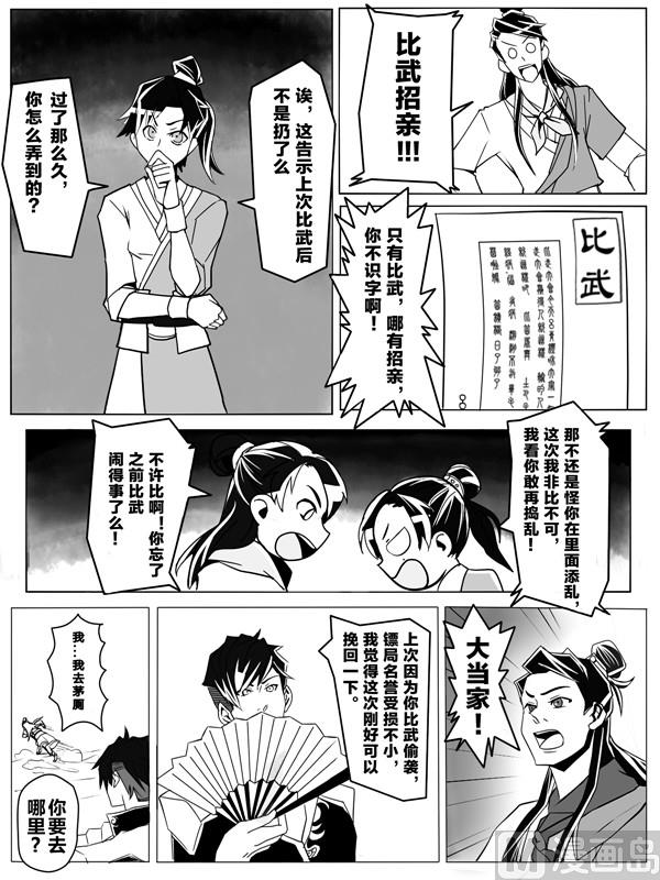 第二话 我也想保护青橙4