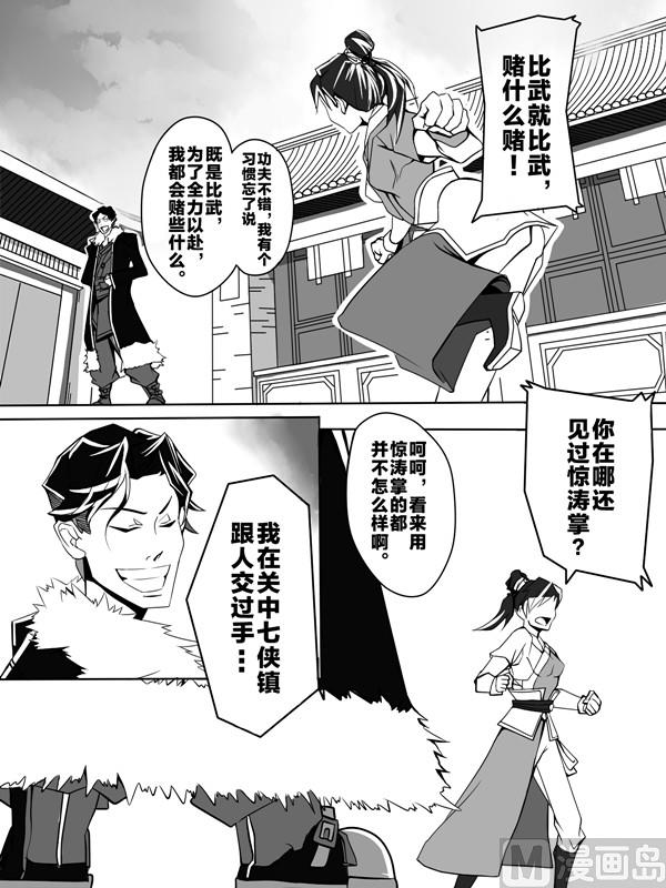 第三话 我见过你的娘5