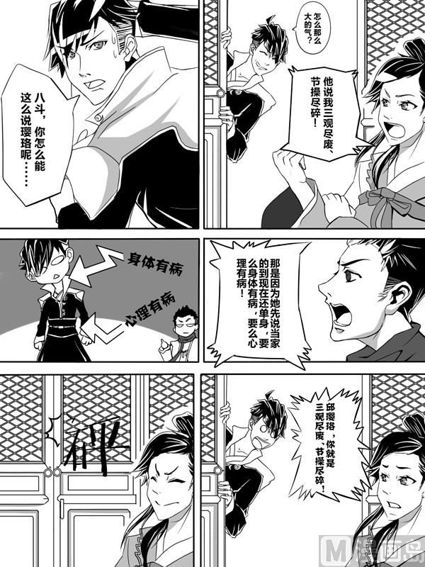 第一话11