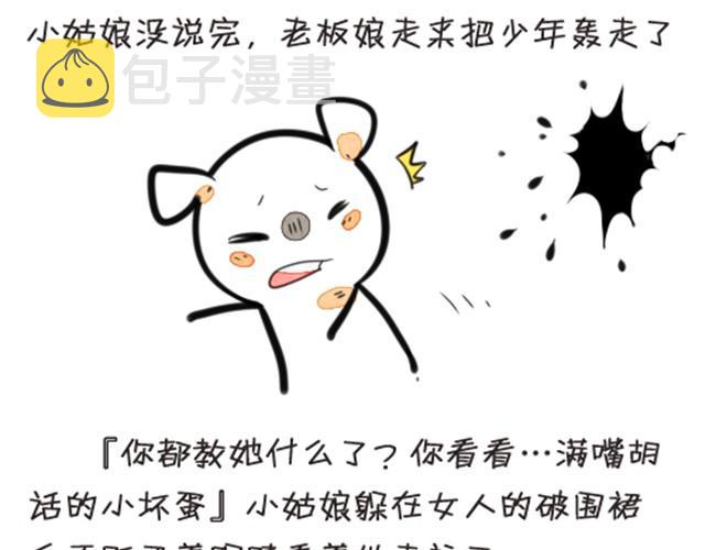 我养了一条鲸鱼13