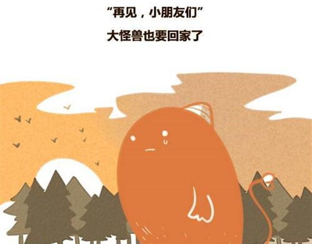 大怪兽和他的蓝气球8