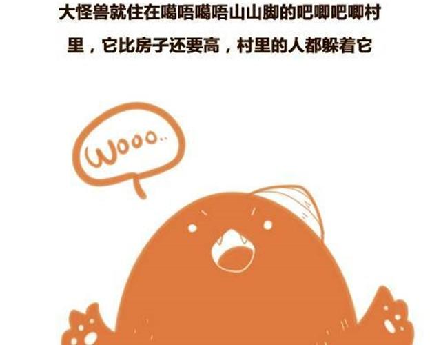 大怪兽和他的蓝气球2